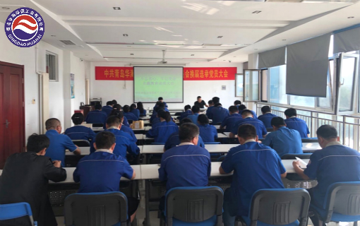 華海黨委召開“不忘初心、牢記使命”主題教育動(dòng)員大會(huì)