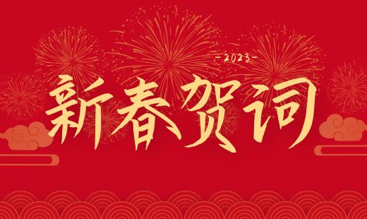 山長水闊不辭其遠，披荊斬棘不改其志